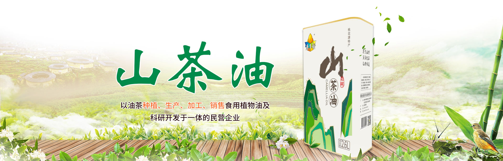 ng电子游戏_油茶种植出产加工销售|植物油种植出产加工销售 ng电子游戏_油茶种植出产加工销售|植物油种植出产加工销售