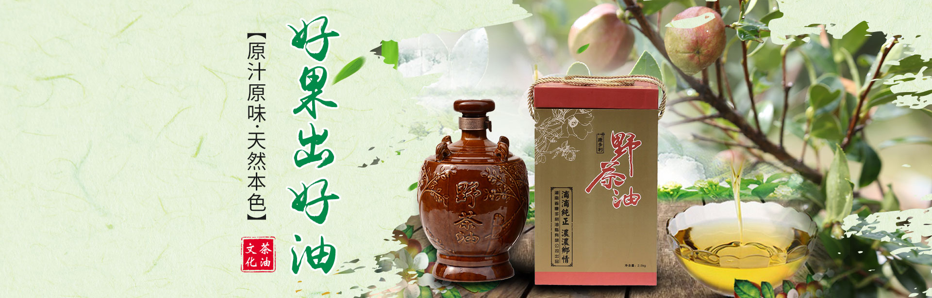 ng电子游戏_油茶种植出产加工销售|植物油种植出产加工销售 ng电子游戏_油茶种植出产加工销售|植物油种植出产加工销售